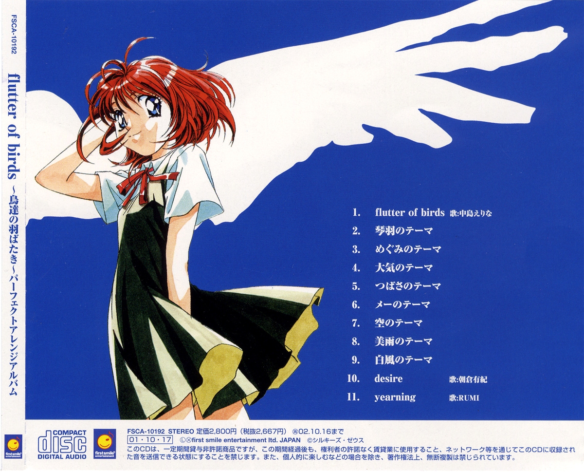 flutter of birds ~Toritachi no Habataki~ Perfect Arrange Album (2001) MP3 -  Download flutter of birds ~Toritachi no Habataki~ Perfect Arrange Album  (2001) Soundtracks for FREE!